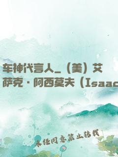 车神代言人
